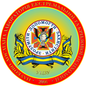 Інформаційно-методичний портал з екстремальної та кризової психології